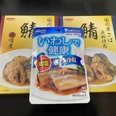 鯖 レトルト 3つセット