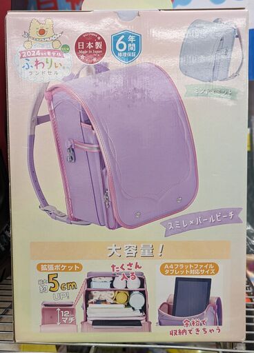 【★コストコ商品★】ランドセル 開封済み未使用品　ag-079