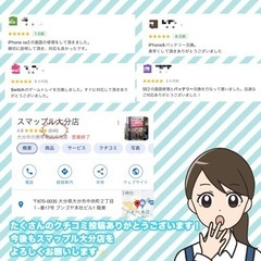 iPhoneやSwitch修理もお気軽にお問い合わせください✨