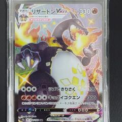 ポケモンカード リザードンVAMAX s4a D 308/190 ポケカ リサイクル
