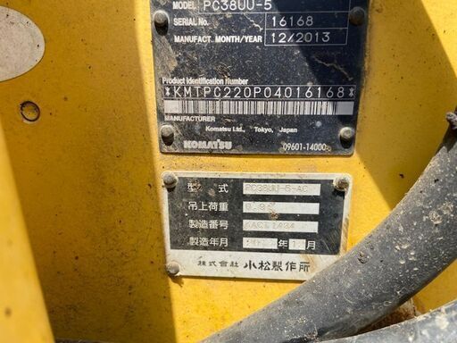 ミニ油圧ショベル(ミニユンボ) PC38UU-5-AC コマツ 税込￥1,848,000-【店頭引取限定】【寄楽屋 きらくや 成田本店】