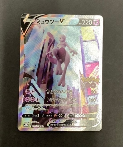 ポケモンカード　ミュウツーV  SR  s10b F 074/071  リサイクルショップ宮崎屋　住吉店　23.8.21 A