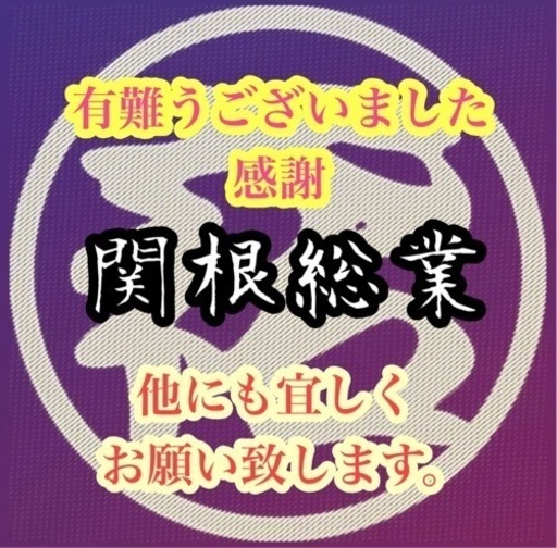 無線機　使用回数1回