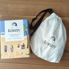 konny抱っこ紐　Summer