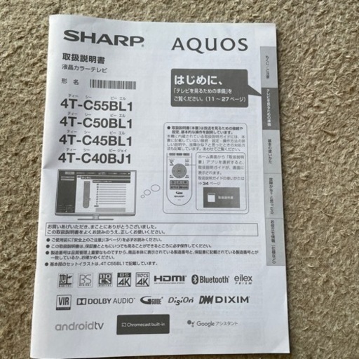 SHAR-AQUOS-4T-C40BJ1    40型テレビ