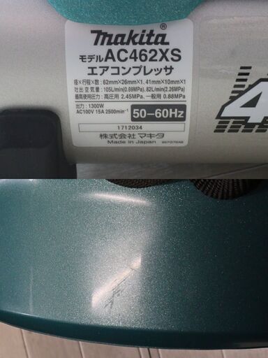 マキタ　一般/高圧両用　エアコンプレッサ　AC462XS