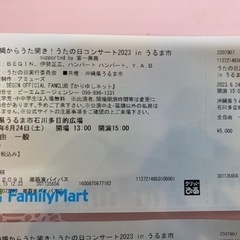 うたの日コンサート2023 inうるま市