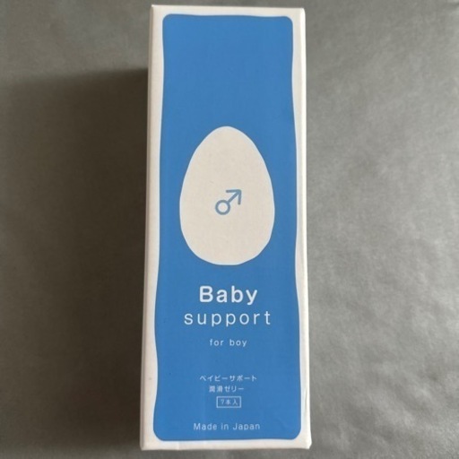お値下げしました！ベイビーサポート for boy 産み分けゼリー男の子♂
