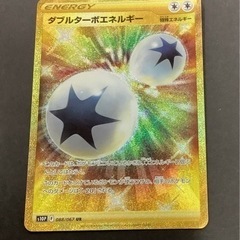 ポケモンカード　ダブルターボエネルギー UR s10P F  0...