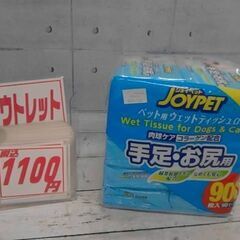 ジョイペット ウェットティッシュ 犬猫 手足・お尻用 90枚入り×10