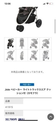 joie3輪ベビーカー