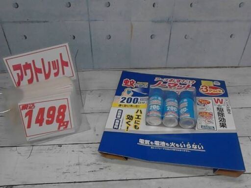 15385　アースおすだけノーマットスプレー 200日分　1816円　→　1498円