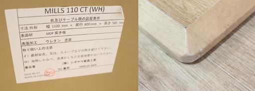 店S537)昇降式テーブル ローテーブル シギヤマ家具 MILLS ミルス 幅110㎝ 木目調 WH ホワイト ペダル式