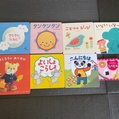 ちゃれんじぷち　1歳児絵本8冊