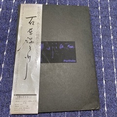 石原裕次郎メモリアルブックレット「太陽は沈まない」