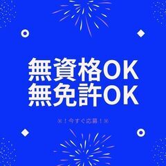 ◆初めてでもOK◆軽作業スタッフ！月収28万円以上も可☆彡日払い...