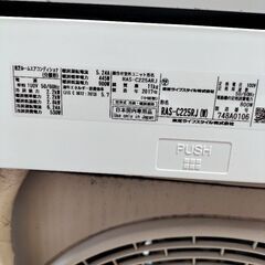 東芝 ルームエアコン RAS-C225RJ 2017年製○AA06G012