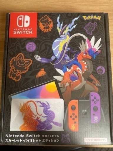 任天堂Switch 有機ELモデル スカーレット・バイオレットエディション