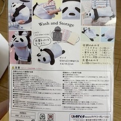 パンダ収納2個(洗濯ニットでも可