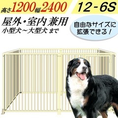 犬のサークル 6枚組パネルセット 【スチール製 12-6S アイ...