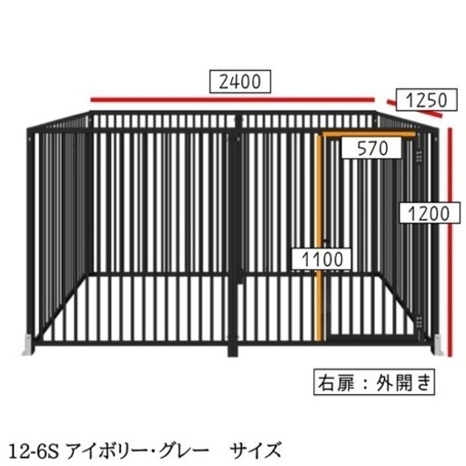 犬のサークル 6枚組パネルセット 【スチール製 12-6S アイボリー 屋根