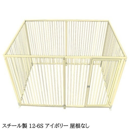 犬のサークル 6枚組パネルセット 【スチール製 12-6S アイボリー 屋根なし】 高さ1200×W2400×D1250mm トールタイプ 屋外・室内 兼用 犬のサークル 6枚組パネルセット 【スチール製 12-6S アイボリー 屋根