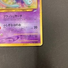 ポケモンカード【旧裏】ひかるミュウ コロコロコミック付録カード 
