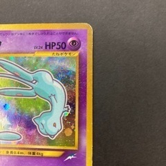 ポケモンカード【旧裏】ひかるミュウ コロコロコミック付録カード 