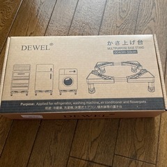 新品 かさ上げ台