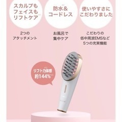 ♦️美品♦️ ヤーマン/YAMAN myse スカルプリフト