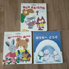 幼児向け絵本♡3冊