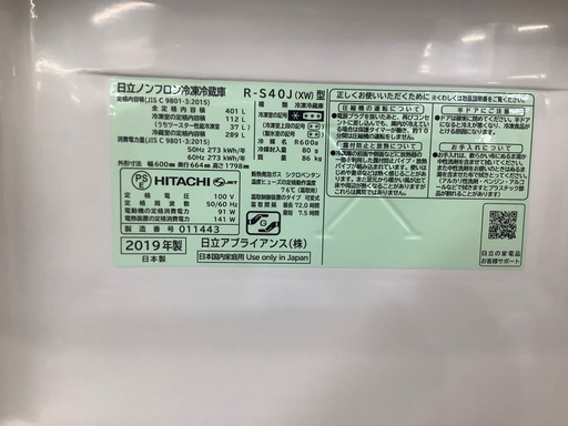 HITACHI 5ドア冷蔵庫　ご紹介します！