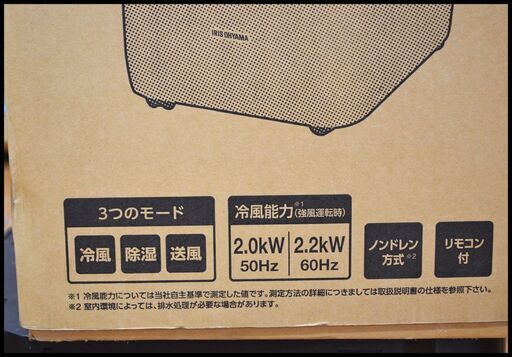 未開封 アイリスオーヤマ ポータブルクーラー IPA-2222G 冷房専用 スポットエアコン 2022年モデル