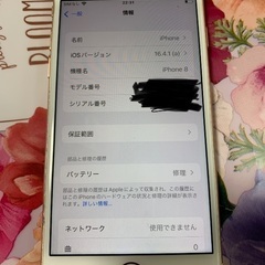 iPhone8  64GB