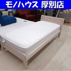 中古】札幌市のベッドを格安/激安/無料であげます・譲ります｜ジモティー