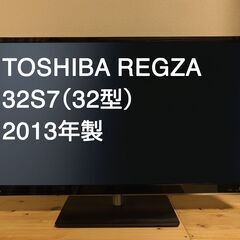 【ネット決済】お値下げしました！ 液晶テレビ32型 東芝 REGZA