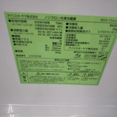アイリスオーヤマ 2ドア冷蔵庫 154L IRSN-15A 2021 N23-37 高く買取る 