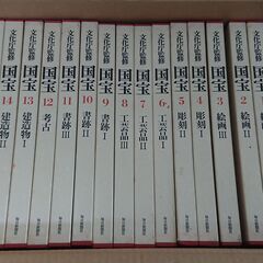 文化庁監修　国宝　全15巻+別冊　毎日新聞社