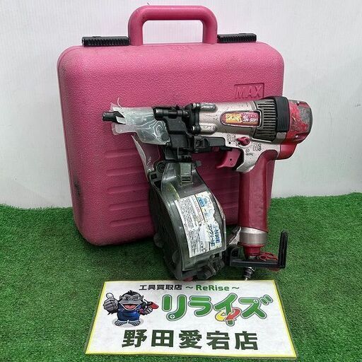 MAX マックス HN-50N 高圧釘打ち機 スーパーネイラ【野田愛宕店】【店頭取引限定】【中古】ITKZ56B6IUPW