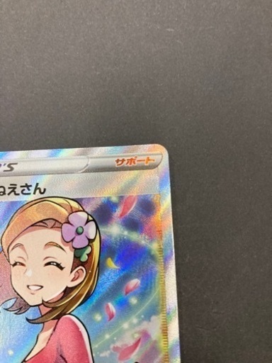 ポケモンカード アロマなお姉さん SR PSA10 アロマなお姉さんSR PSA10
