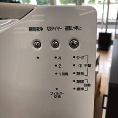 ☆ジモティ割あり☆ 信州セラミックス 空気清浄機 21年製 動作確認 