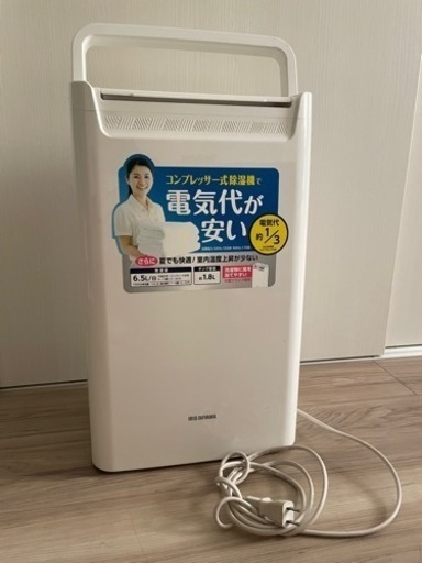 美品　アイリスオオヤマ　コンプレッサー除湿機