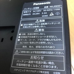 【取引中】ギュット・ステージ22  電動自転車　親子乗せ