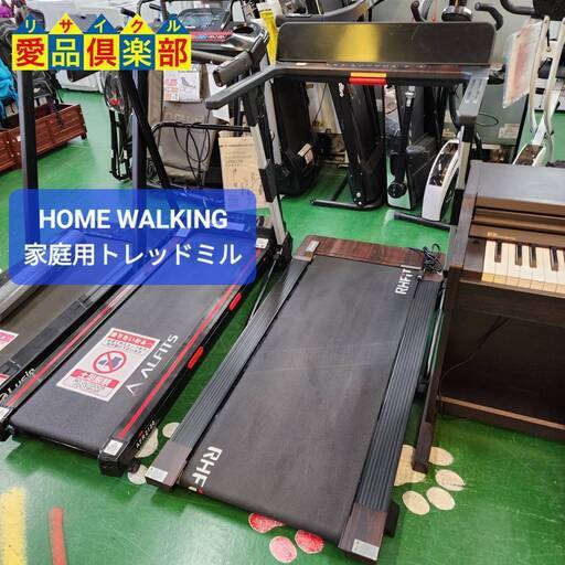 【愛品倶楽部柏店】HOME WALKING 家庭用トレッドミル LEDディスプレイ