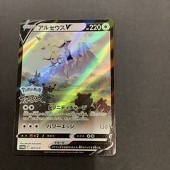 ポケモンカード　アルセウスV  267/S/P リサイクルショッ...