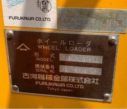 フルカワ　FL50-I ホイールローダー