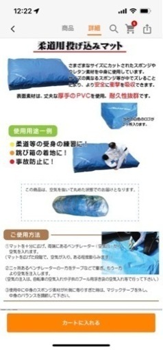 投げ込み用などのふかふかなマットです！