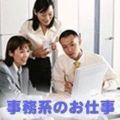 農家に関わる短期事務／未経験OK（28537）