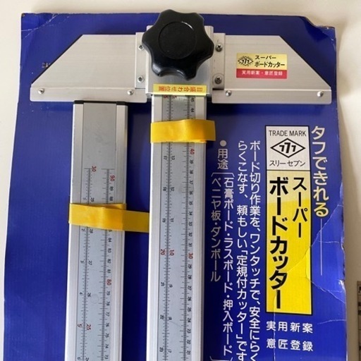 大工道具 スリーセブン 777 90cm 定規付 スーパーボードカッター