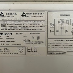 取引終了】業務用冷凍ストッカー 605L レマコム2020年製